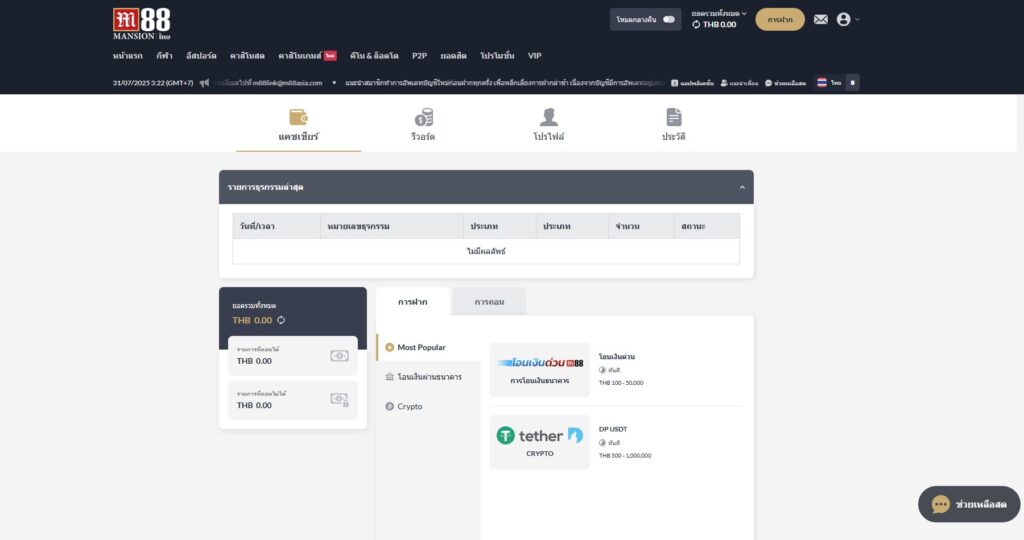 ทาง เข้า เล่น m88