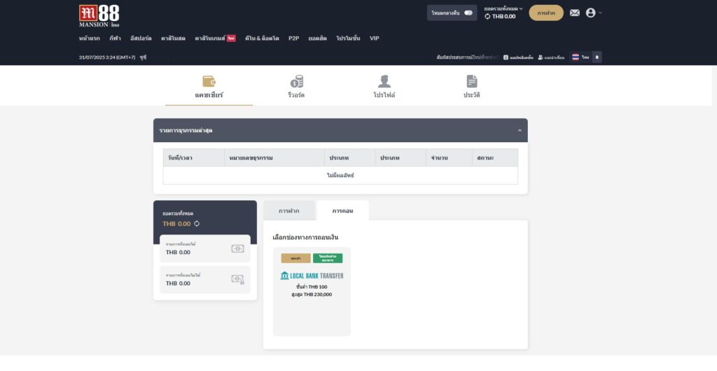 ทาง เข้า m88 มือ ถือ