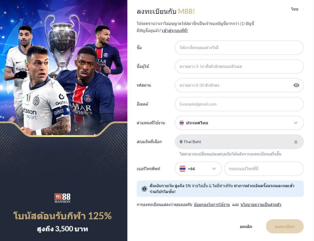 ทางเข้า m88